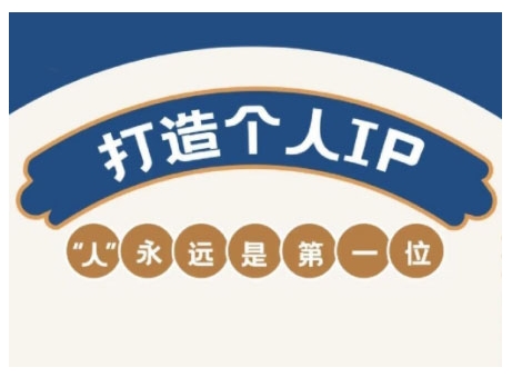 AIP训练营，从定位到实操，带你全方位提升，开启自媒体创富新征程(更新4月)好项目网-专注分享网络创业项目落地实操课程 – 全网首发_高质量创业项目输出好项目网